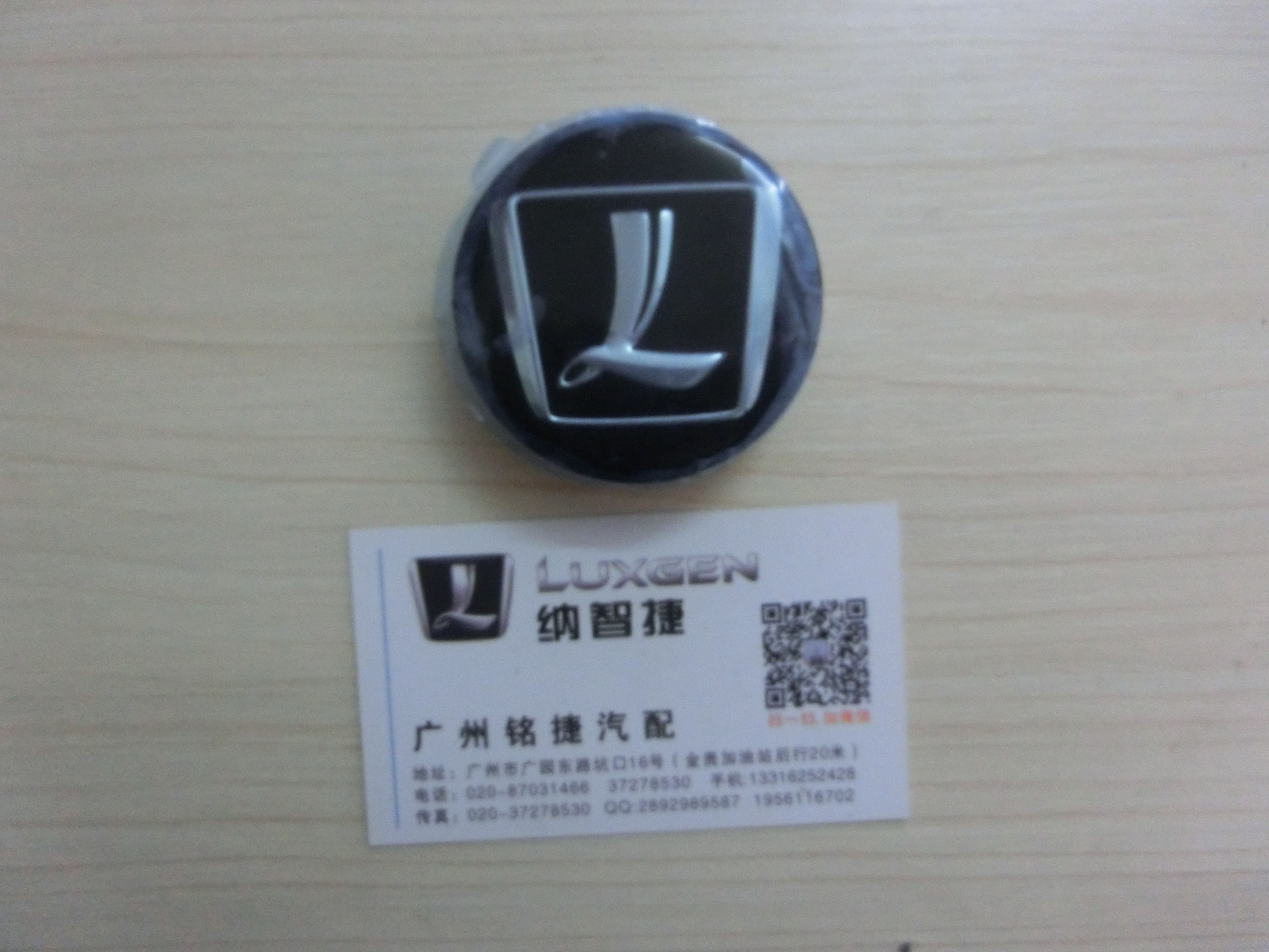 东风裕隆 纳智捷 d7原厂轮毂盖