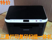 3401打印复印扫描激光一体机学生家用办公打印机 三星SCX3201