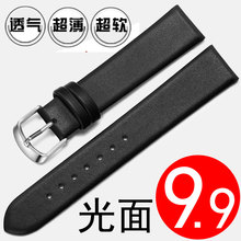 14mm 牛皮软超薄表带真皮女男手表链蝴蝶扣光面10