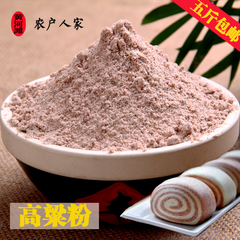 农家自产石磨纯高粱面新货红高粱粉馒头面粉现磨五谷杂粮粉500g