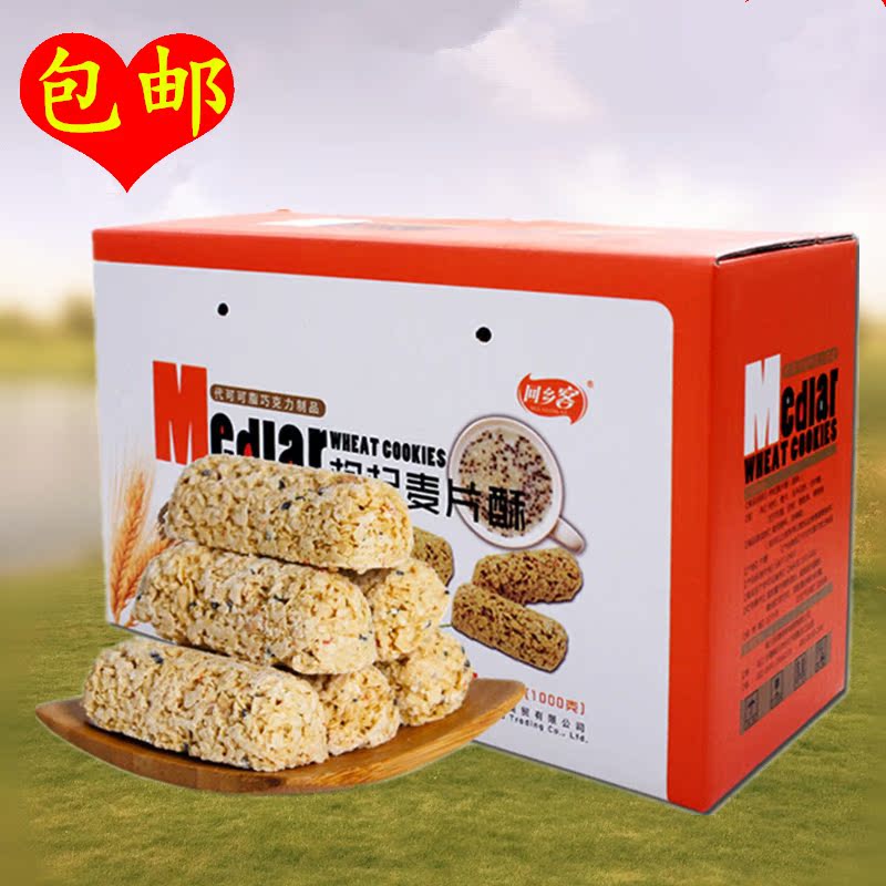 宁夏特产江南好 枸杞麦片酥燕麦酥120克x2盒休闲零食枸杞制品包邮