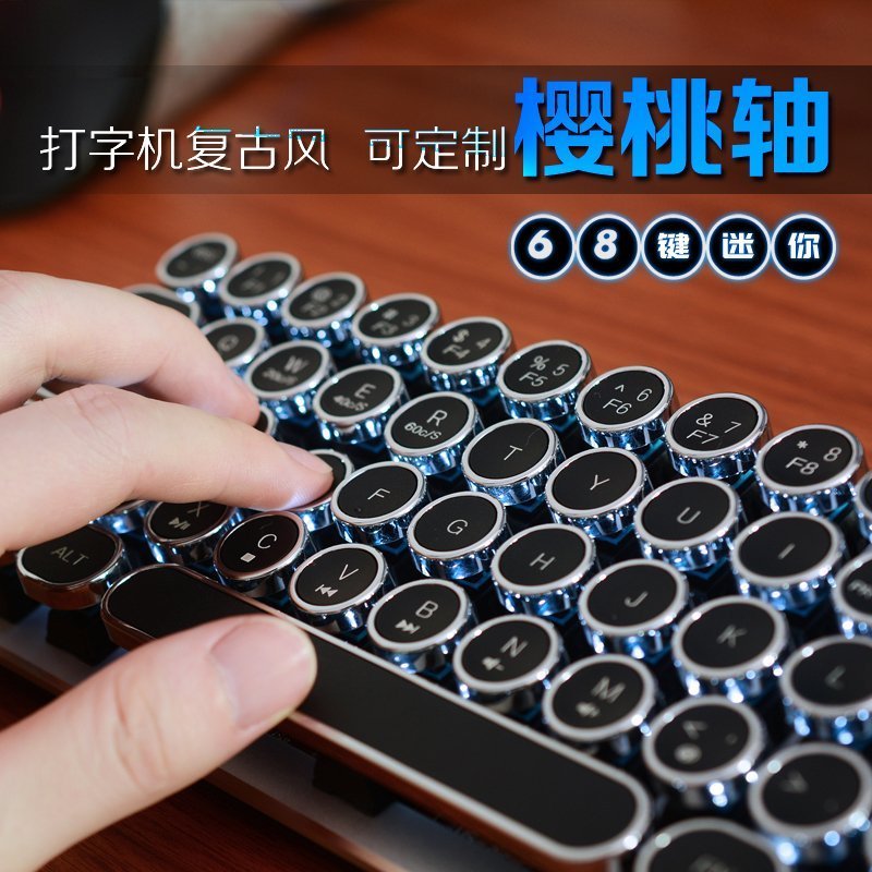 魔蛋68青轴电竞游戏lol工业蒸汽朋克风圆形复古打字机械键盘定制