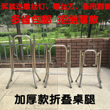 折叠桌架 餐桌脚架 麻将桌折叠桌脚 铁桌脚架子 简约折叠桌腿支架