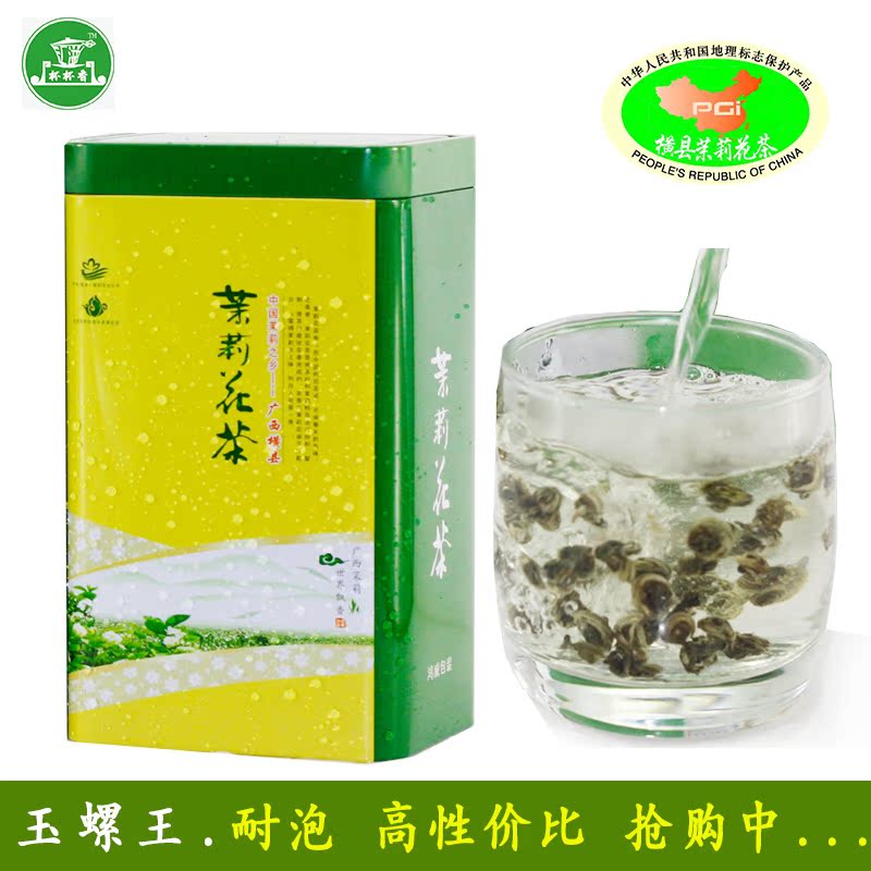 杯杯香横县茉莉花茶2016新茶特级玉螺王 碧螺春 耐泡 500克