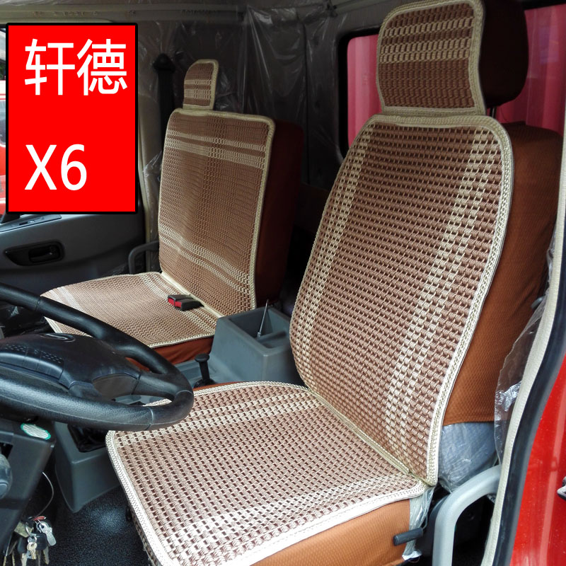 陕汽轩德x6专车专用坐垫套全包座套四季通用货车专用座垫货车垫子