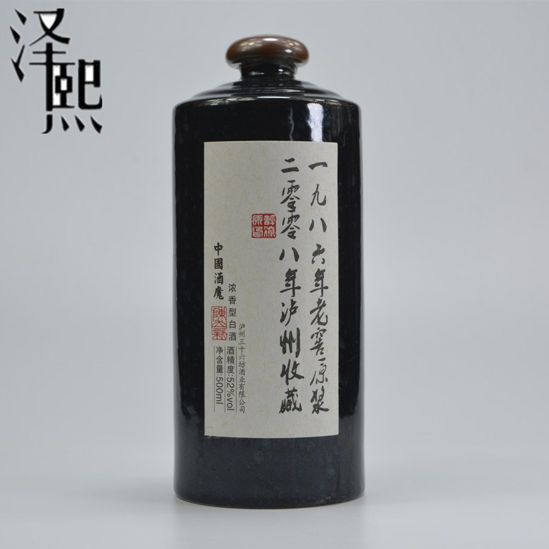 酒魔陈立新亲调私藏酒浓香型52度三十六坊酒厂2008年勾调