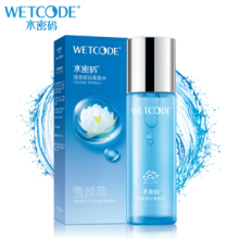 丹姿水密码滢亮皙白柔肤水 补水保湿提亮肤色 旗舰店专柜正品包邮