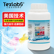 彩漂白剂彩色衣物通用白色发黄衣服去黄彩漂液还原彩漂粉 3瓶29元