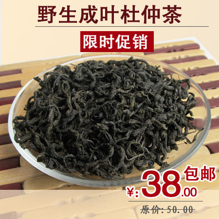 景旭 正品张家界野生杜仲茶 成叶杜仲养生茶