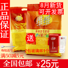 食品速溶冲调豆浆饮品 营养早餐 760g克家庭装 新鲜豆奶粉维维豆奶
