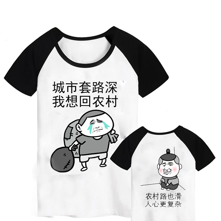 暴走动漫短袖t恤男恶搞笑金馆长表情衣服逗比屌丝带文字情侣装