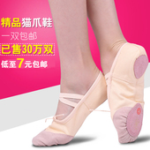 帆布猫爪鞋 瑜伽鞋 女形体练功鞋 包邮 软底柏爬傥栊 成人幼儿童舞蹈鞋