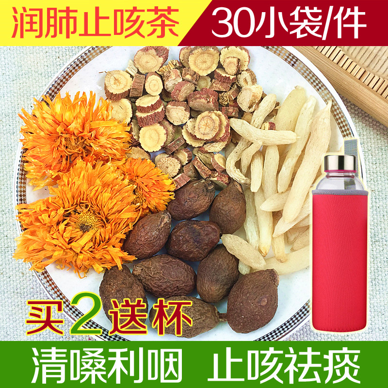 养喉茶 养肺茶菊花麦冬甘草胖大海润喉茶清咽化痰 菊花茶清热茶