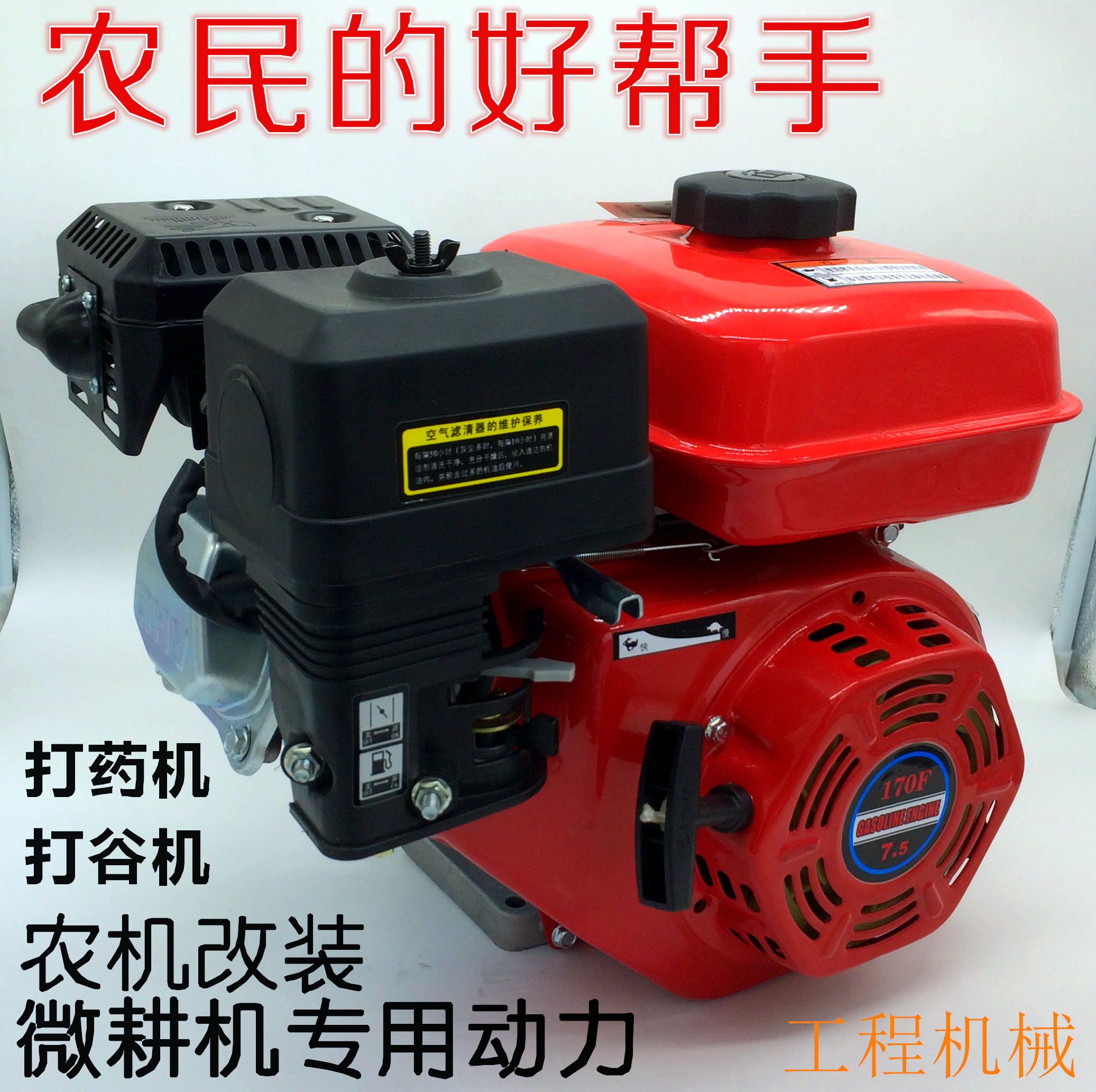 小型汽油机发动机 f/170f/f 四冲程水泵微耕农用发动机
