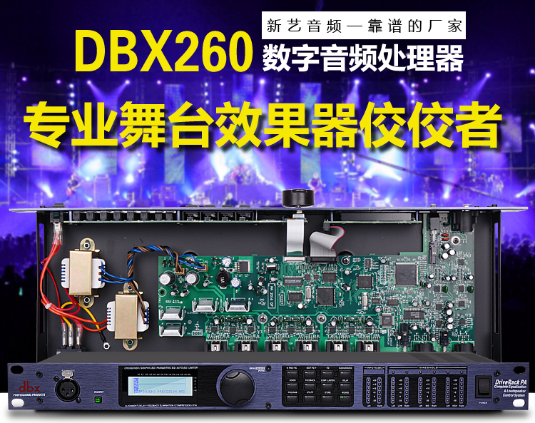dbx pa 2进6出专业数字音频处理器舞台混响均衡效果器