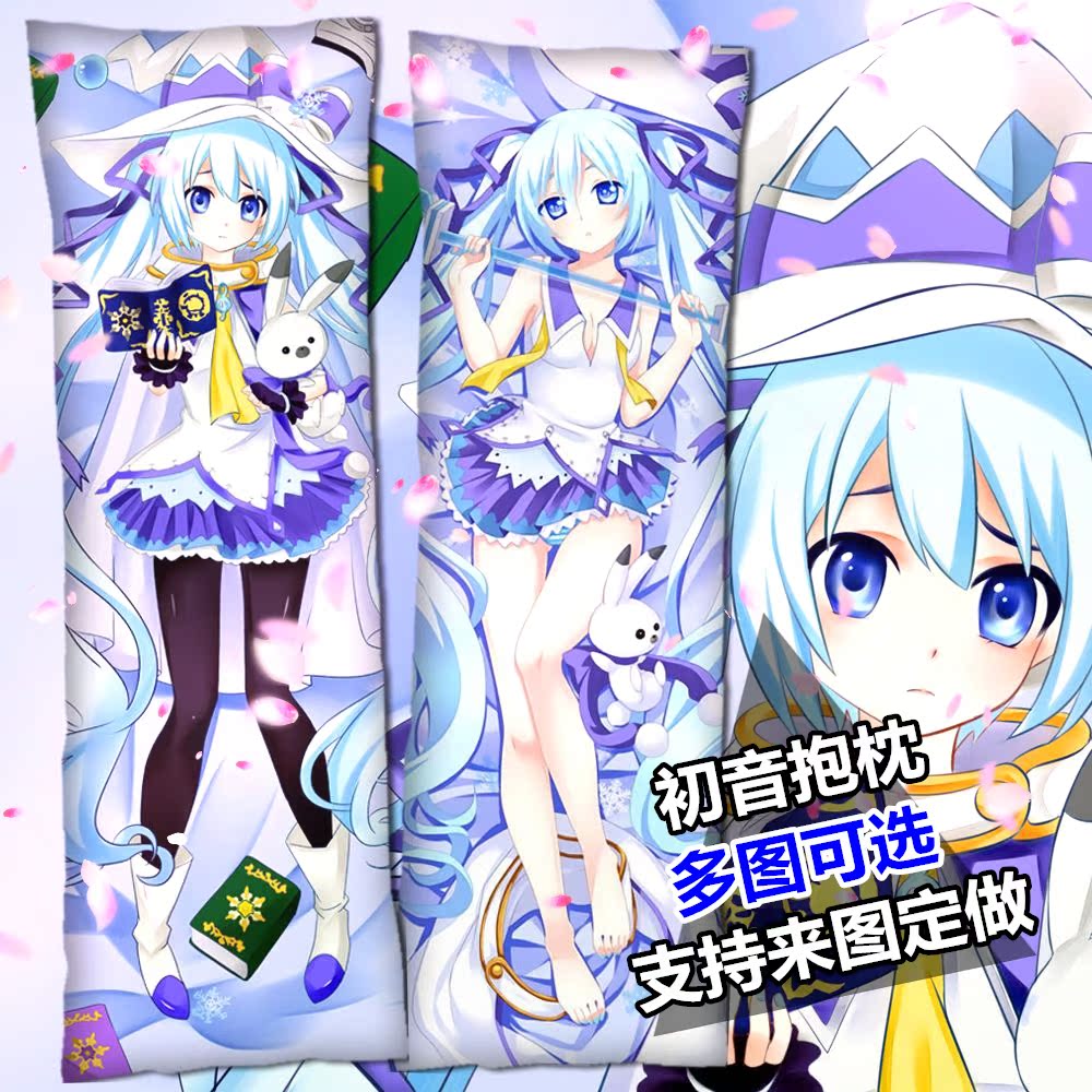初音抱枕等身抱枕 初音未来长抱枕绅士全身 miku宅男成人定制双面