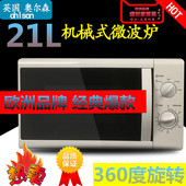 211A 格兰仕美 德国日本夏普 亚马逊微波炉光波炉烧烤秒杀 经典