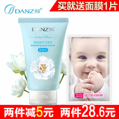 正品 包邮 深层清洁嫩白洁面乳补水保湿 丹姿净白焕采洗面奶100g