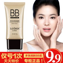 兰可欣旗舰店bb霜裸妆遮瑕强美白保湿矿物彩妆隔离控油BB霜正品女
