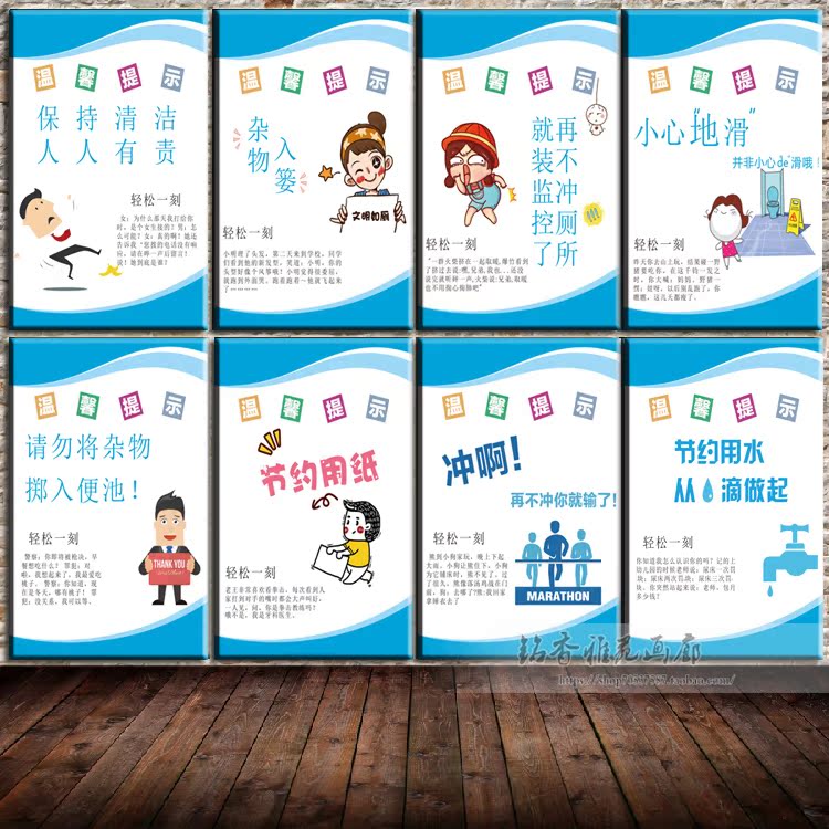 公共卫生间洗手间厕所文化搞笑笑话标语实木装饰画海报定制画芯