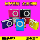 包邮 随身听夹子MP3无屏插卡MP3播放器迷你跑步运动MP3带记忆播放
