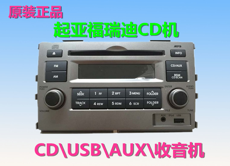风度a33原车cd机加aux,花冠cd机aux接线图 查看淘宝起亚福瑞迪cd机汽车车载mp3播放器aux/usb改装面包货车家用