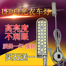 节能灯带磁铁 工业平车灯 缝纫机照明工作灯台灯 30灯珠LED衣车灯