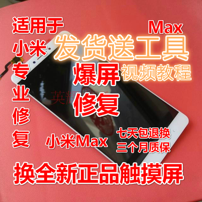 小米MAX\/3\/4C\/5\/红米NOTE\/NOTE2\/NOTE3\/4