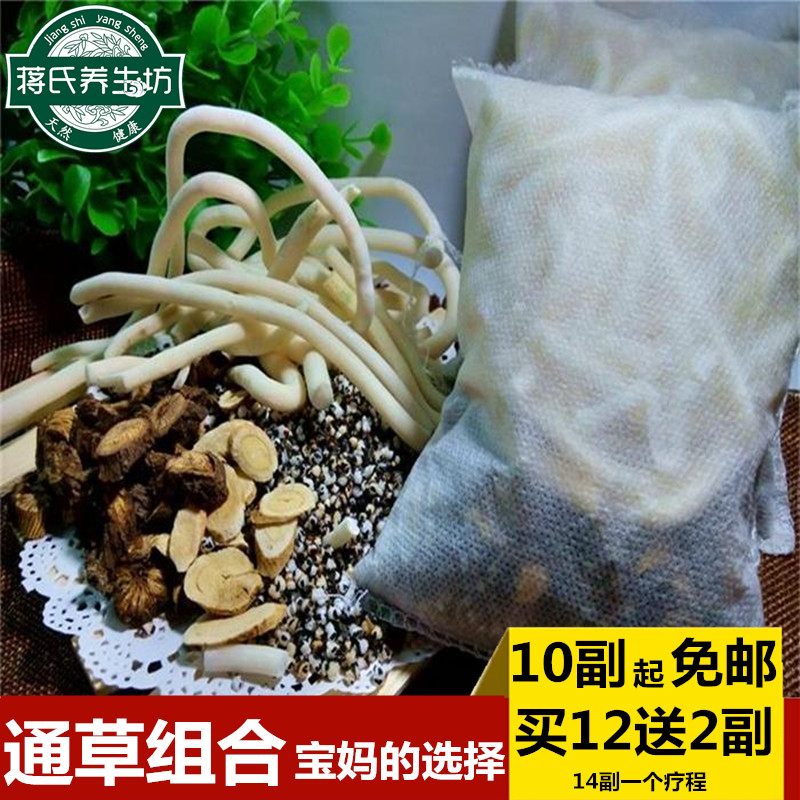 天然小通草催 增茶下奶茶汤母乳茶开奶黄芪王不留漏芦10付起包邮