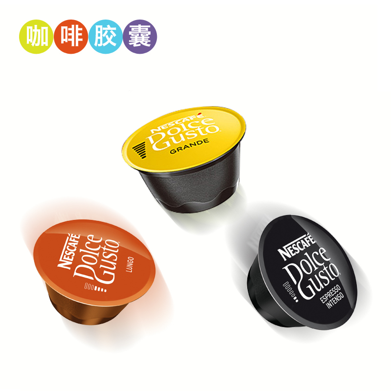 nescafe dolce gusto 雀巢咖啡胶囊 三种口味组合装