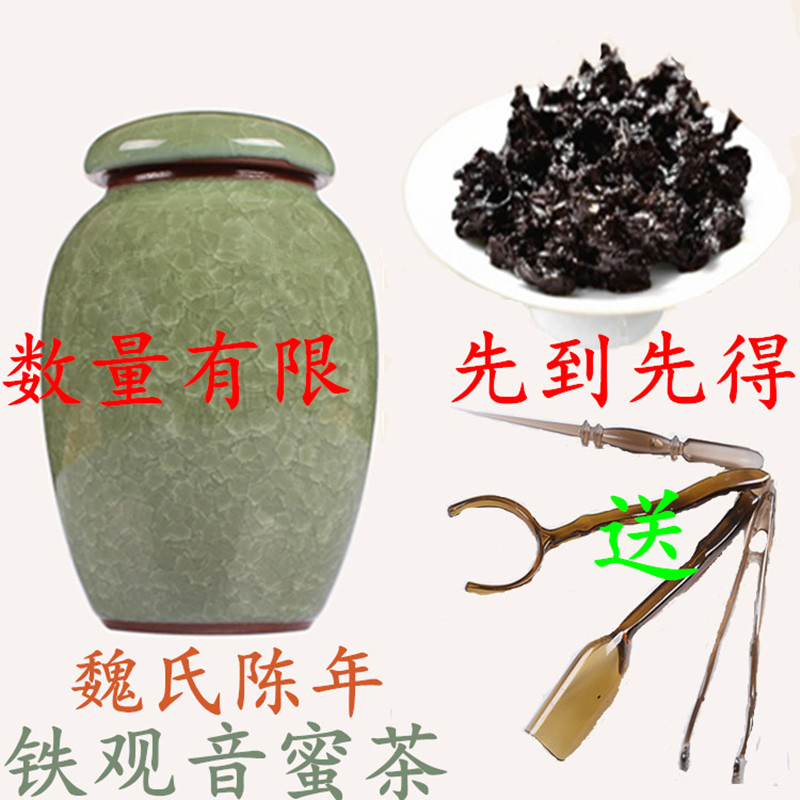 安溪铁观音特级茶叶乌龙茶散装2010陈年铁观音蜜茶200g养生茶包邮