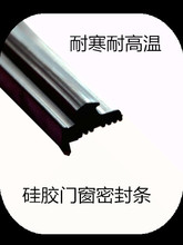平开门窗断桥铝平口条 密封条 硅胶断桥铝门窗 正品