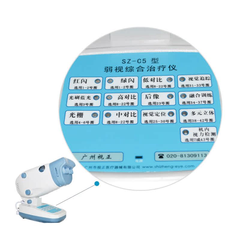 拍下减】视正弱视综合治疗仪sz-c5儿童多功能视力恢复训练仪