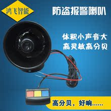 报警喇叭 器汽车扬声器蜂鸣器手动高音15W三音警号 工业高分贝12V