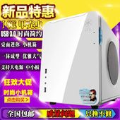 包邮 小机箱桌面电脑机箱ICE甲壳虫机箱台式机箱3.0机箱支持长显卡