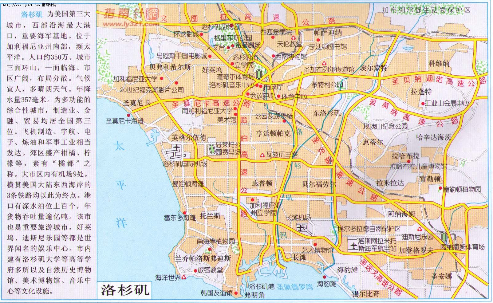 美国旅游攻略 自由行 中文版电子地图洛杉矶纽约旧金山旅行指南版