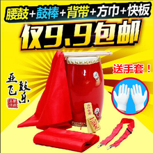 15cm牛皮腰鼓成人腰鼓儿童幼儿园腰鼓秧歌队腰鼓乐器 包邮