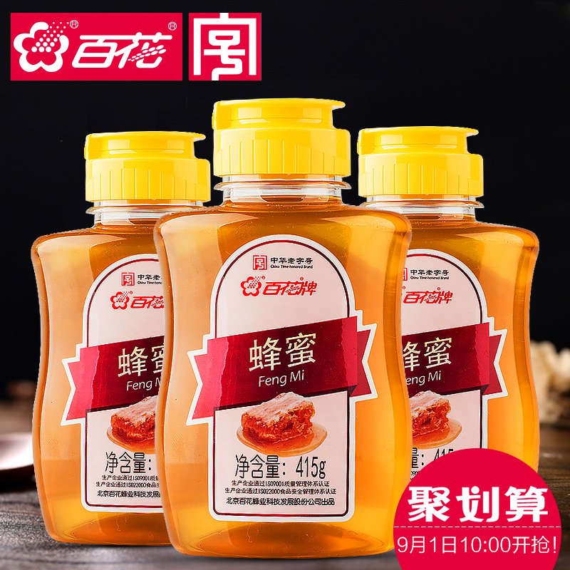 【聚】老字号 百花牌蜂蜜3瓶天然纯农家自产野生土取蜂巢蜜0添加 