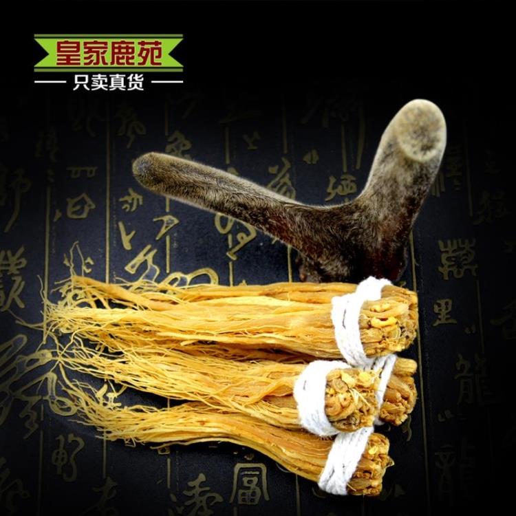 御前封长白山红参须 无糖红参须 吉林人参红参片白参买3份发4份