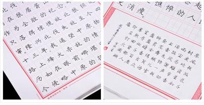 钢笔临摹字贴 楷体入门字帖 正楷楷体练字帖 初级硬笔书法字帖 成人