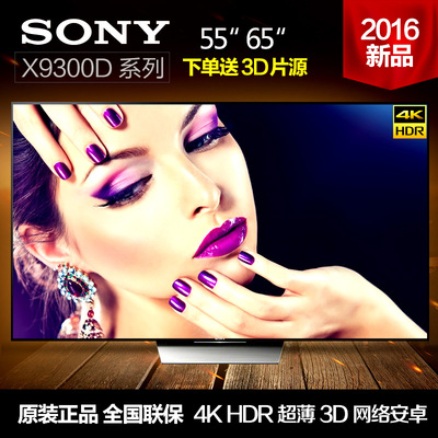 Sony\/索尼 KD-65X9000C\/55X9000C英寸4K高