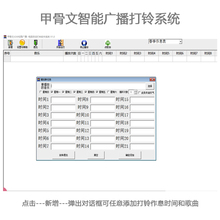 甲骨文JGW校园广播系统软件MP3自动定时播放智能音乐电脑打铃软件