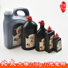 包邮 北太墨汁1000克大瓶毛笔书法练习墨水文房四宝 批发2500g桶装