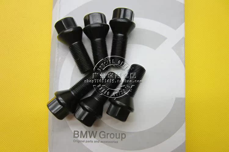 宝马防盗螺丝套筒1 2 3 6 7系 x1 x3 x5 x6 5系轮胎钥匙梅花工具
