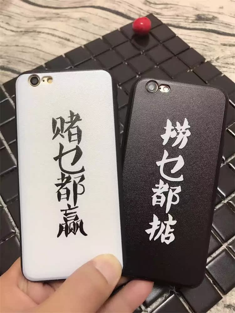 王者荣耀lol稳住我们能赢iphone7/6s手机软壳苹果7plus挂绳保护套