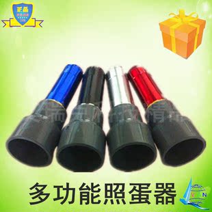 手电 孵化鸡蛋照蛋器 手电筒式led冷光源照蛋器 验蛋器 高档验蛋器