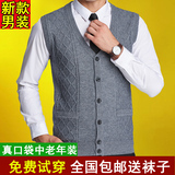 秋冬新款男毛线背心 中老年爸爸装真口袋针织羊毛开衫无袖马甲男