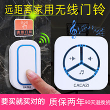 呼叫器 不用电线 家用 防水电子遥控门铃 1拖2 无线门铃一拖一二