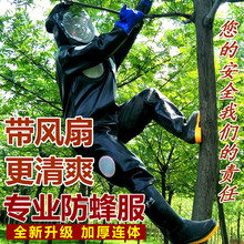 包邮 养蜂服防蜂衣连体蜂衣马蜂服加厚透气散热孔 防蜂衣全套新款