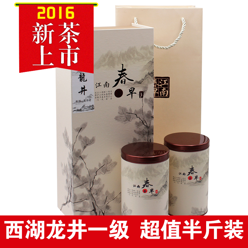 聚呈牌2016狮峰西湖龙井茶雨前一级250g精美礼盒装